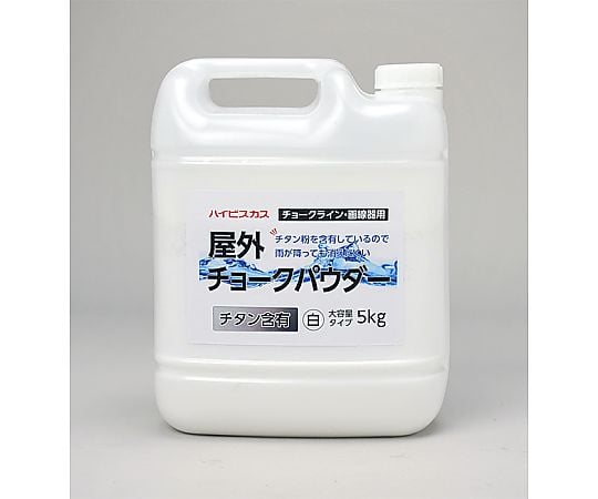 ハイビスカス屋外チョークパウダー白