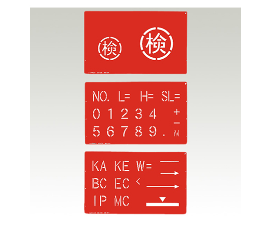 62-4863-07 ハイビスカス スプレーシート 数字・記号セット 1組（2枚入