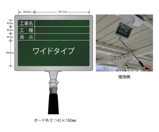 携帯黒板 フィット ワイド グリーン 工事名・工種・測点/3段
