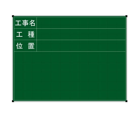 ハイビスカス ネットスチール黒板 工事名・工種・位置