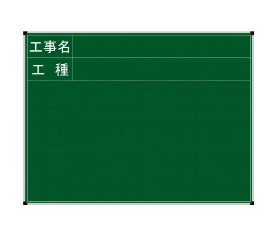 ハイビスカス ネットスチール黒板 工事名・工種