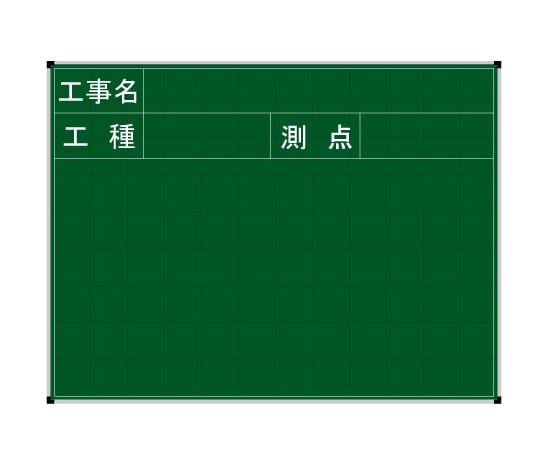 ハイビスカス ネットスチール黒板 工事名・工種・測点