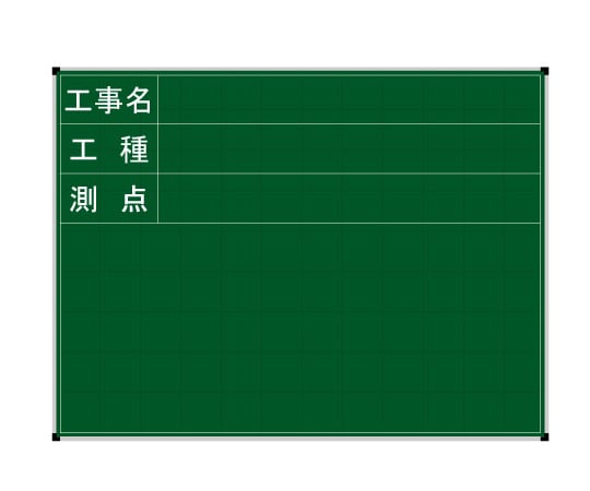 ハイビスカス ネットスチール黒板 工事名・工種・測点