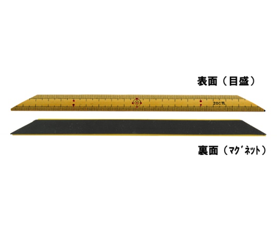 取扱を終了した商品です］竹尺測定子 20cm （マグネット） 62-4864-19