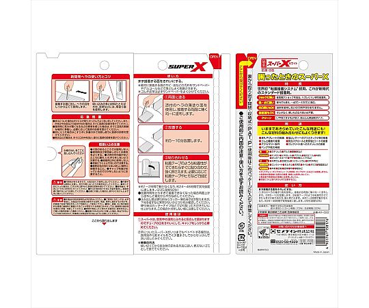 62-4885-78 スーパーX ホワイト 20mL BP AX-022 【AXEL】 アズワン