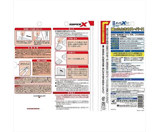 62-4885-80 スーパーX クリア 20mL BP AX-038 【AXEL】 アズワン