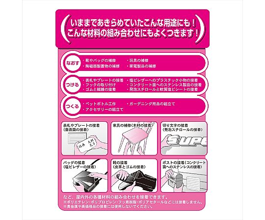現在受注を停止している商品です］62-4885-81 スーパーX クリア 135mL
