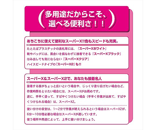 現在受注を停止している商品です］62-4885-81 スーパーX クリア 135mL