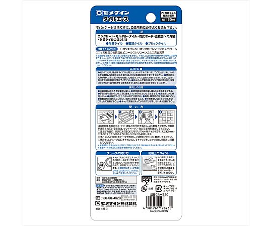 タイルエース 白 50mL BP　CA-330