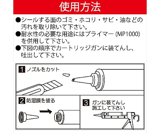 POSシールマルチ ホワイト　SL-501