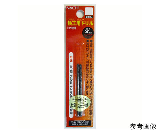 鉄工用ドリル(シンニング付き)2本入 直径1.1mm