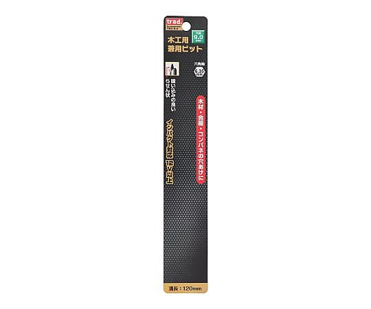 木工用兼用ビット 9mm TWK-9.0