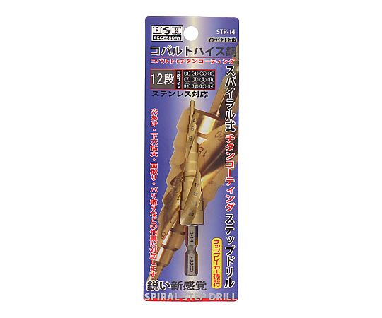 コバルトステップドリル