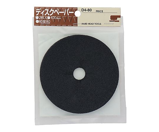 ジスクペーパー（２枚入）　粒度８０