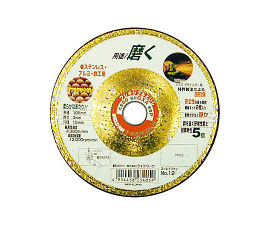 フレキ砥石 GXA80 ゴールドファン