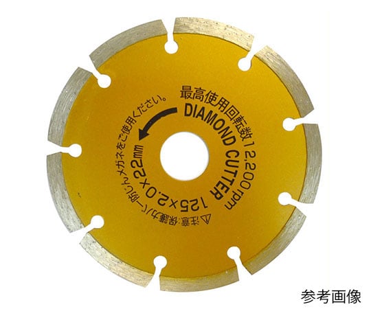 ダイヤモンドカッターセグメント　φ１２５ｍｍ