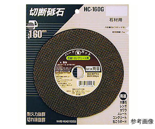 Cutting Grindstone (for Non-ferrous Metals) HC-160G