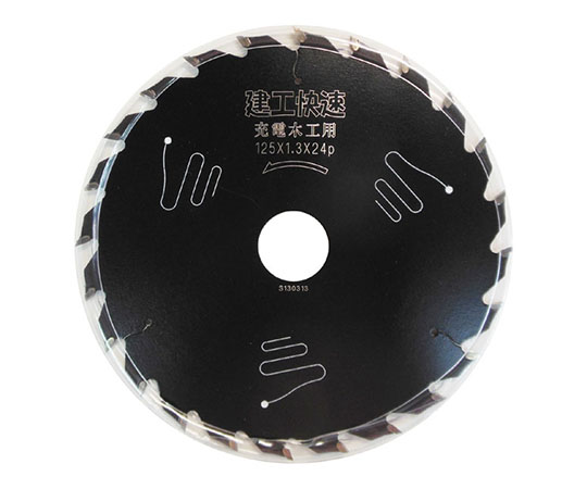 建工快速 充電木工用チップソー