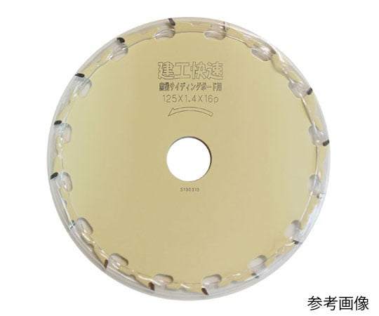 建工快速 窯業サイディングボード用　１２５×１．４