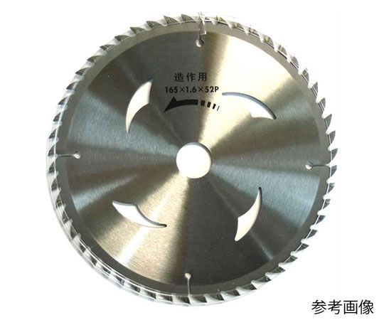 漢道 木工用チップソー　１６５×１．６