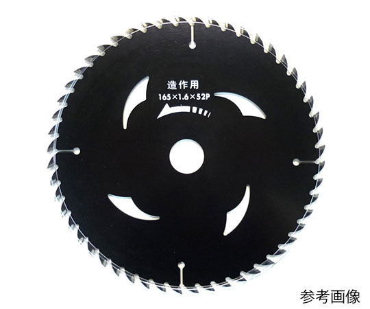 漢道 チップソー（ブラック）　１４７×５２