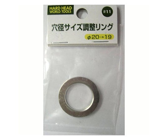 穴径サイズ調整リング