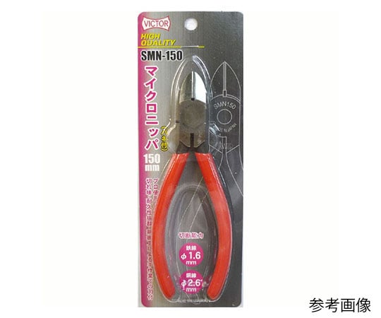 マイクロニッパー