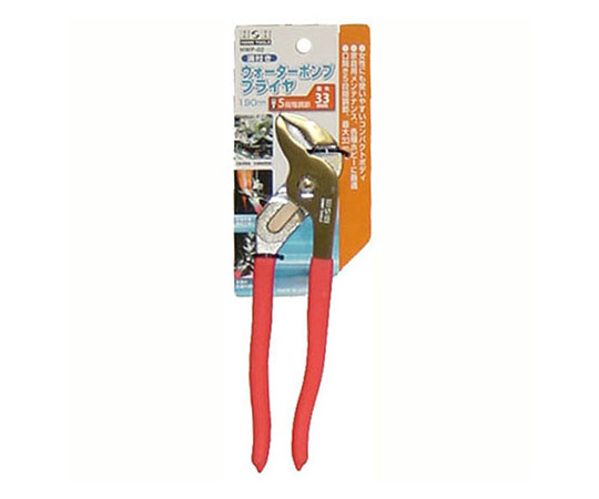 ［Discontinued］Grooved Pump Pliers Total Length Approx. 190 mm (Openig 33 mm) HWP-02