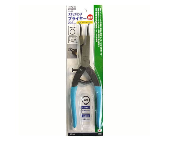 Snap Ring Pliers for Shafts, Straight (Tip φ 2.3 mm) 