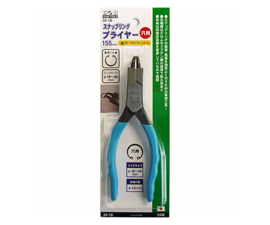 Snap Ring Pliers for Holes/Bent (Tip φ 1.0 mm) 