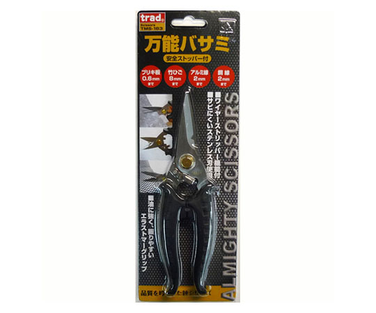 Universal Scissors TMS-183