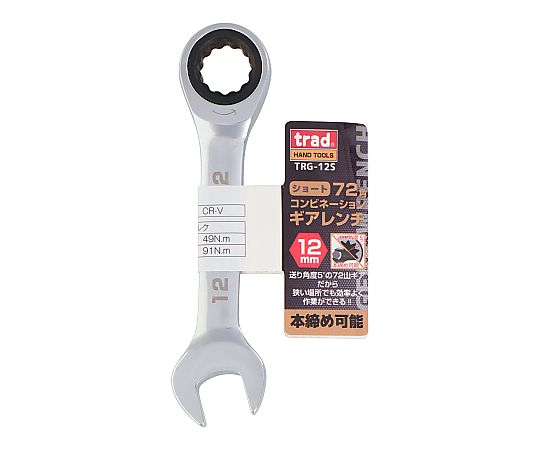 ギアコンビレンチ　１０８ｍｍ