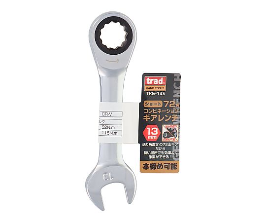 ギアコンビレンチ　１０８ｍｍ