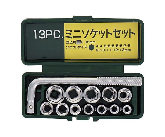 １３ｐｃミニミニソケットセット