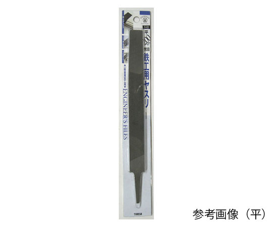 鉄工ヤスリ 柄無し(細目：半丸 200mm)