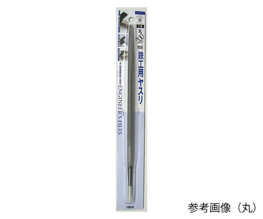 鉄工ヤスリ 柄無し(細目：丸 200mm)