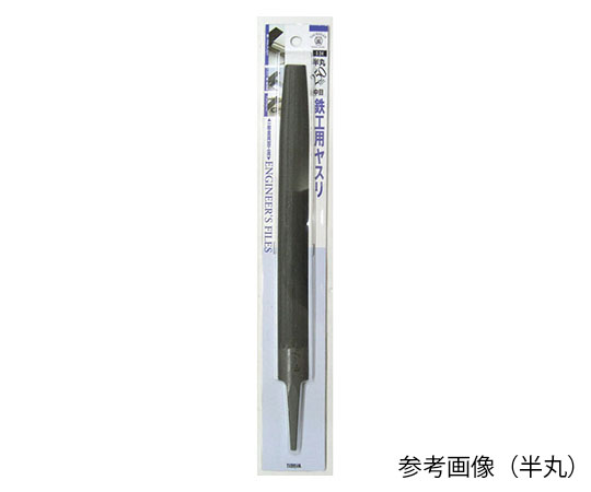 鉄工ヤスリ 柄無し(細目：平 250mm)