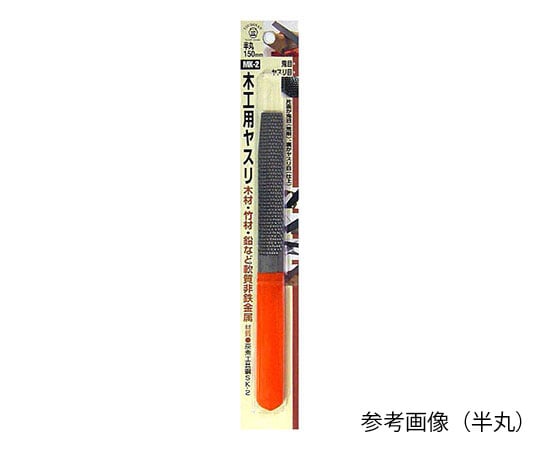 共柄木工用ヤスリ（鬼目：半丸）