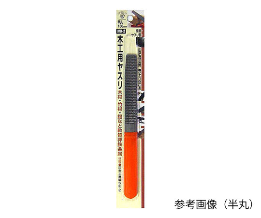 共柄木工用ヤスリ（鬼目：丸）