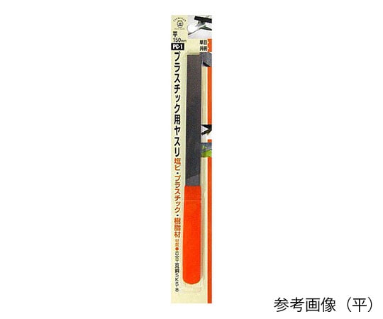 共柄ＰＣ用ヤスリ（単目：平）
