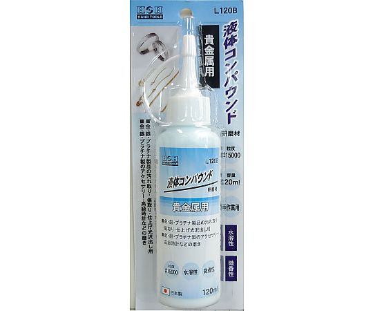 液体コンパウンド　貴金属用