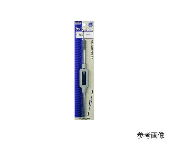 タップハンドル　４－１０ｍｍ