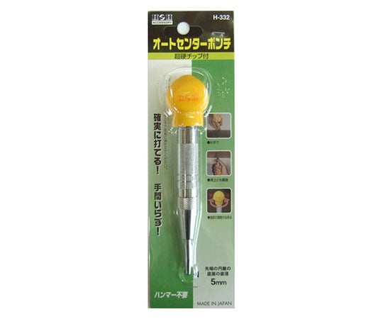 オートセンターポンチ　約１５５ｍｍ