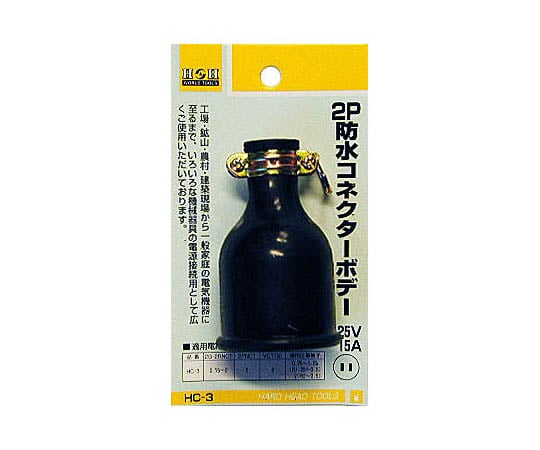 防水コネクターボディ