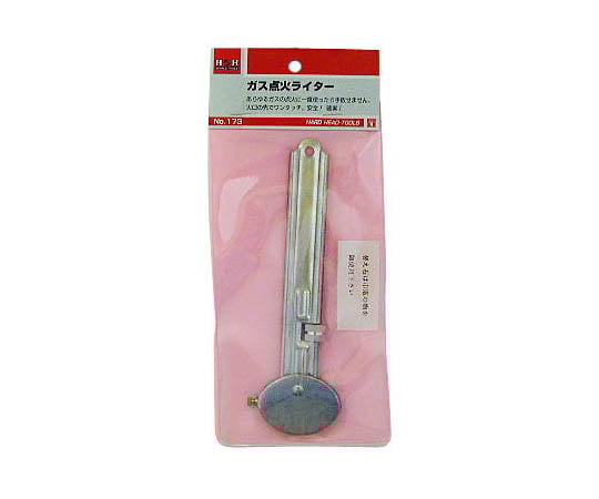 ガス点火ライター