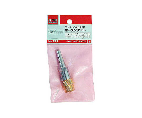 ホースソケット（ガス用）