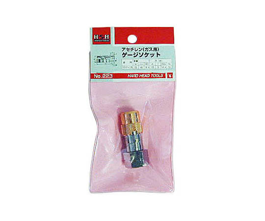 ゲージソケット（ガス用）