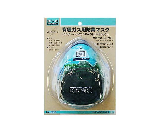 サカイ式防毒マスク