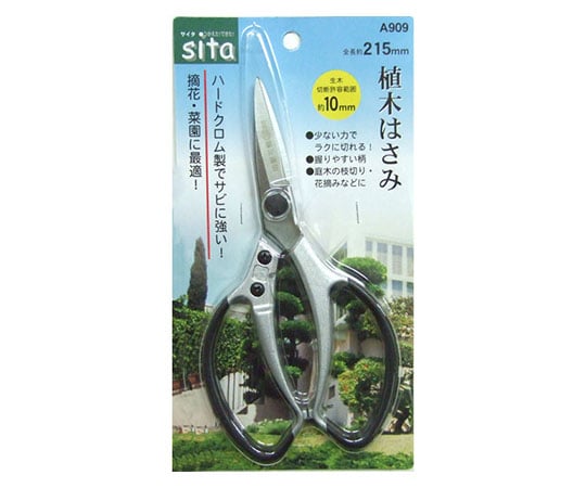 ハードクロム植木はさみ