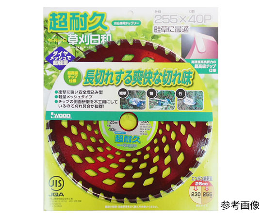 超耐久チップソー　２５５×４０Ｐ